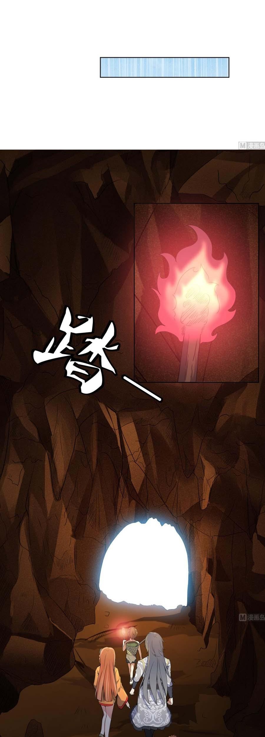 The Nine Heaven of Martial Arts Chapter 86 - halaman 8