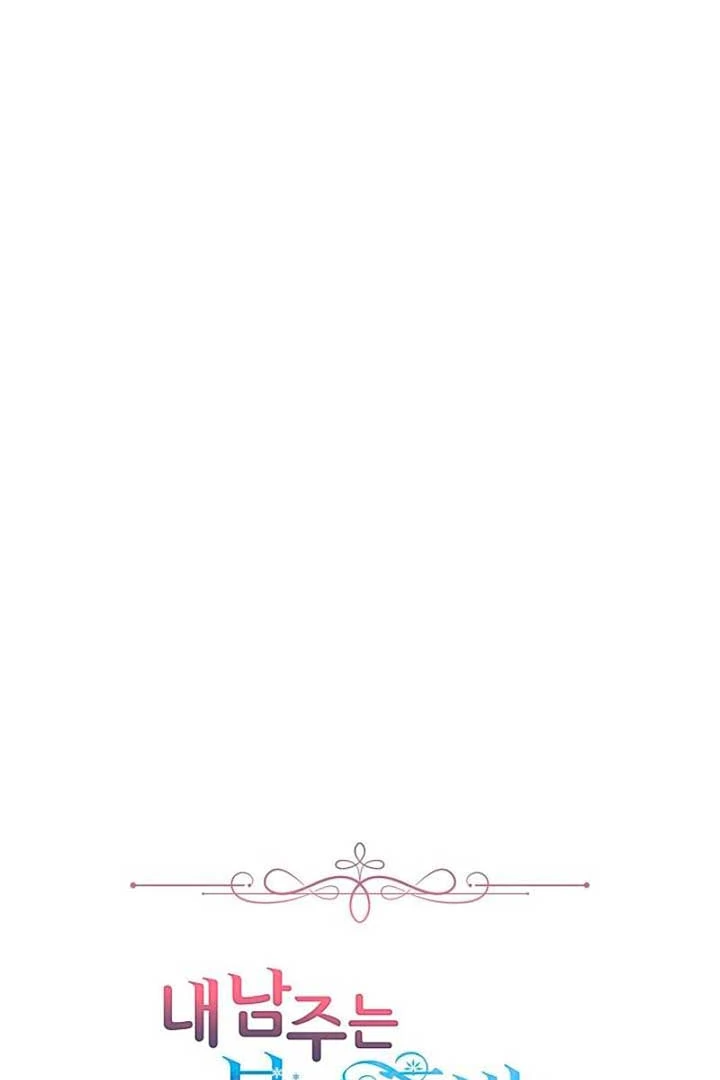 The Northern Black-Haired Grand Duke is the Male Lead Chapter 20 - halaman 27
