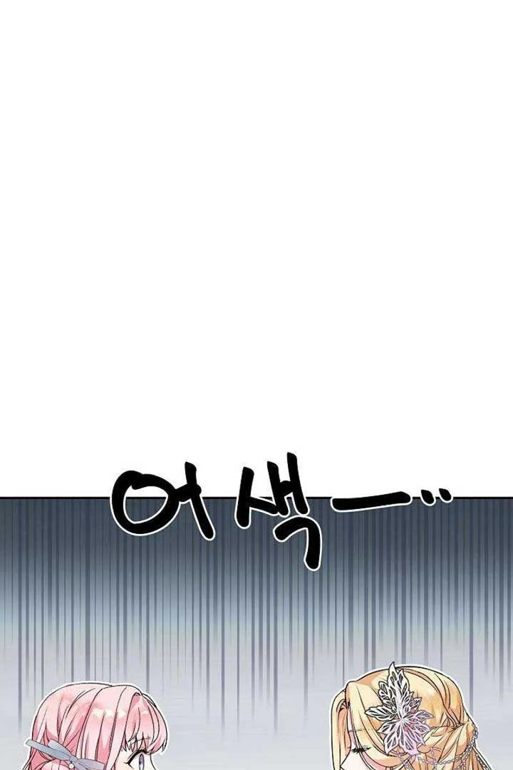 The Northern Black-Haired Grand Duke is the Male Lead Chapter 21 - halaman 94