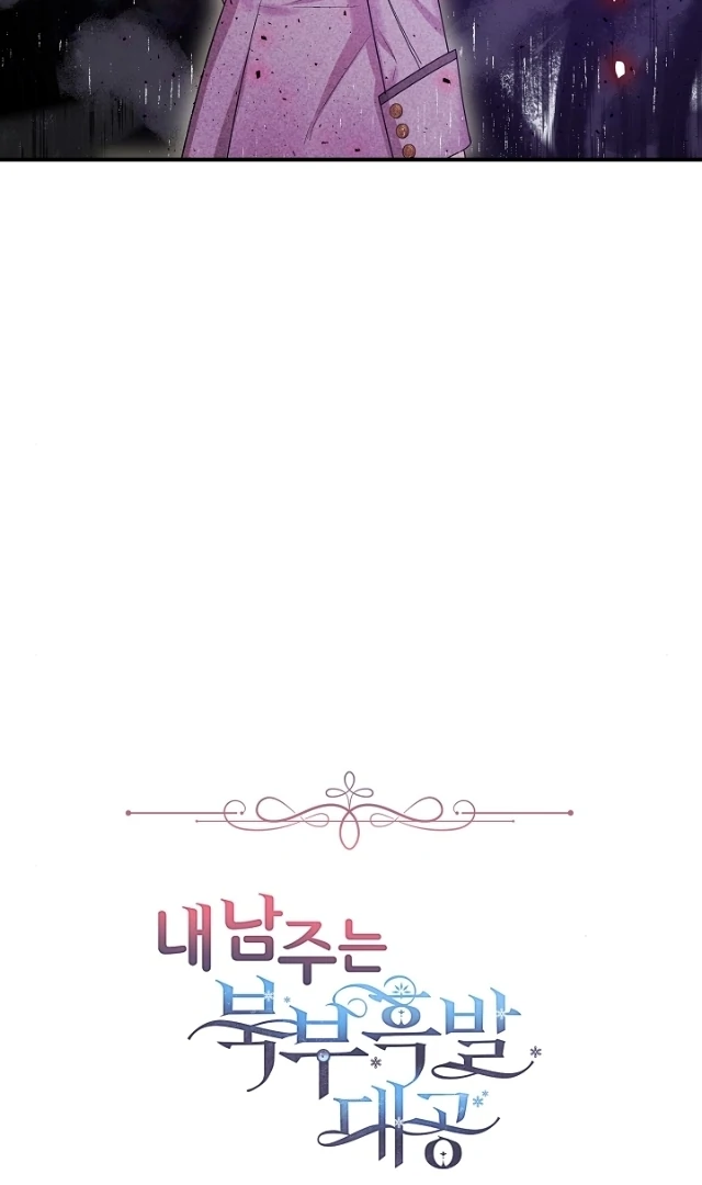 The Northern Black-Haired Grand Duke is the Male Lead Chapter 8 - halaman 26