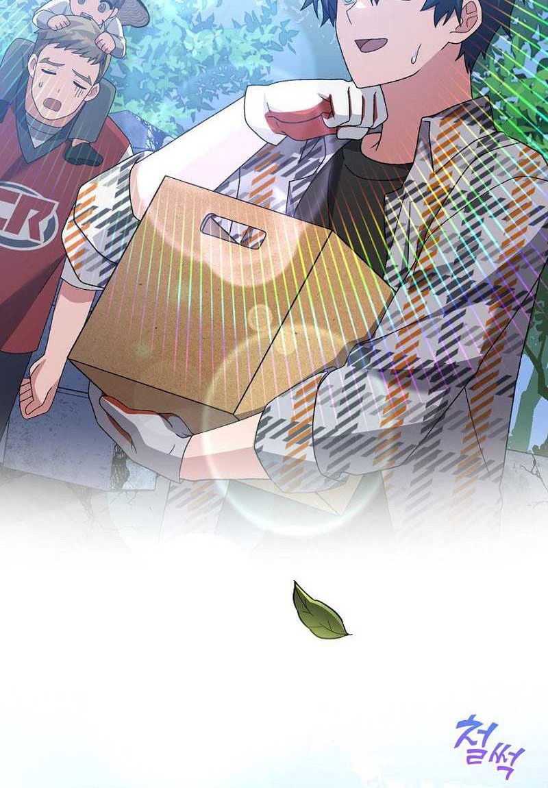 The Novel’s Extra (Remake) Chapter 119 - halaman 44