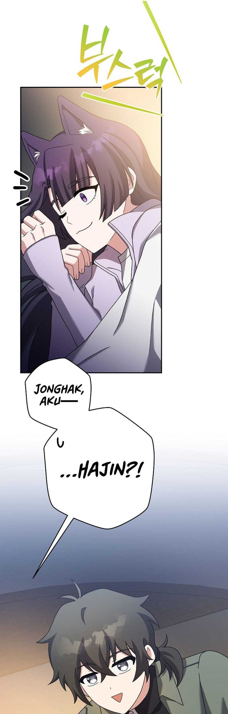 The Novel’s Extra (Remake) Chapter 119 - halaman 5