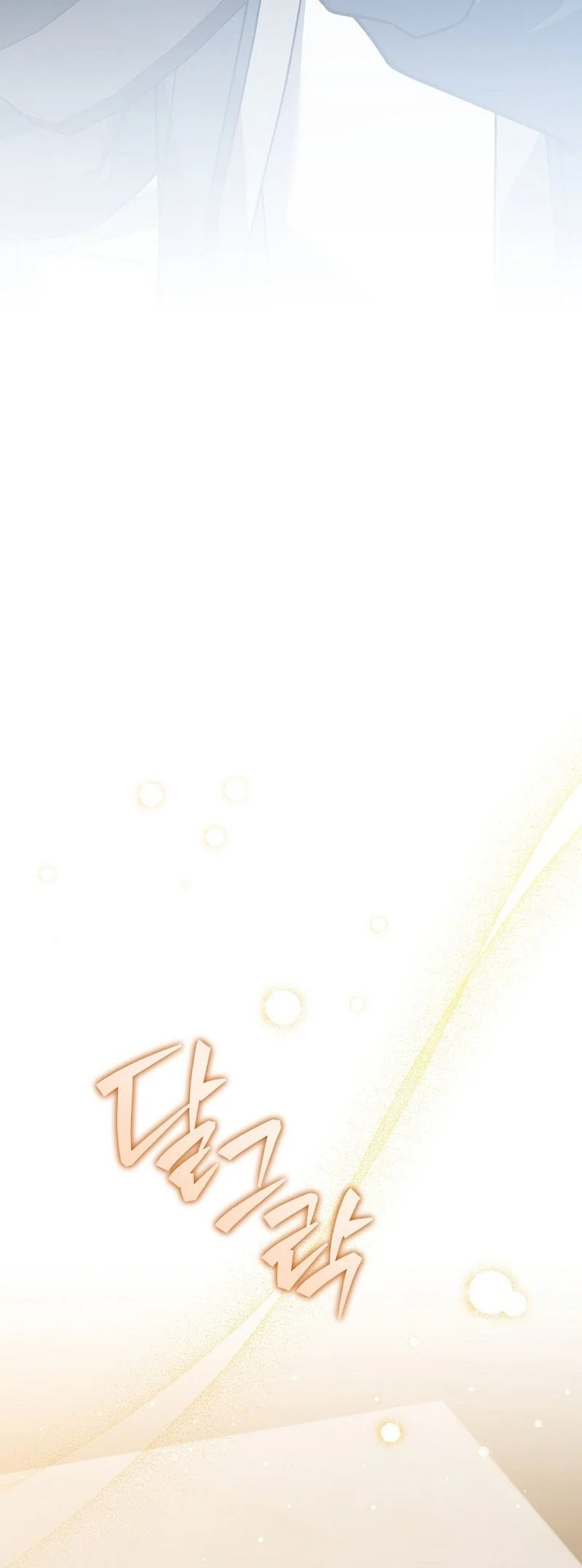 The Novel’s Extra (Remake) Chapter 153 - halaman 5