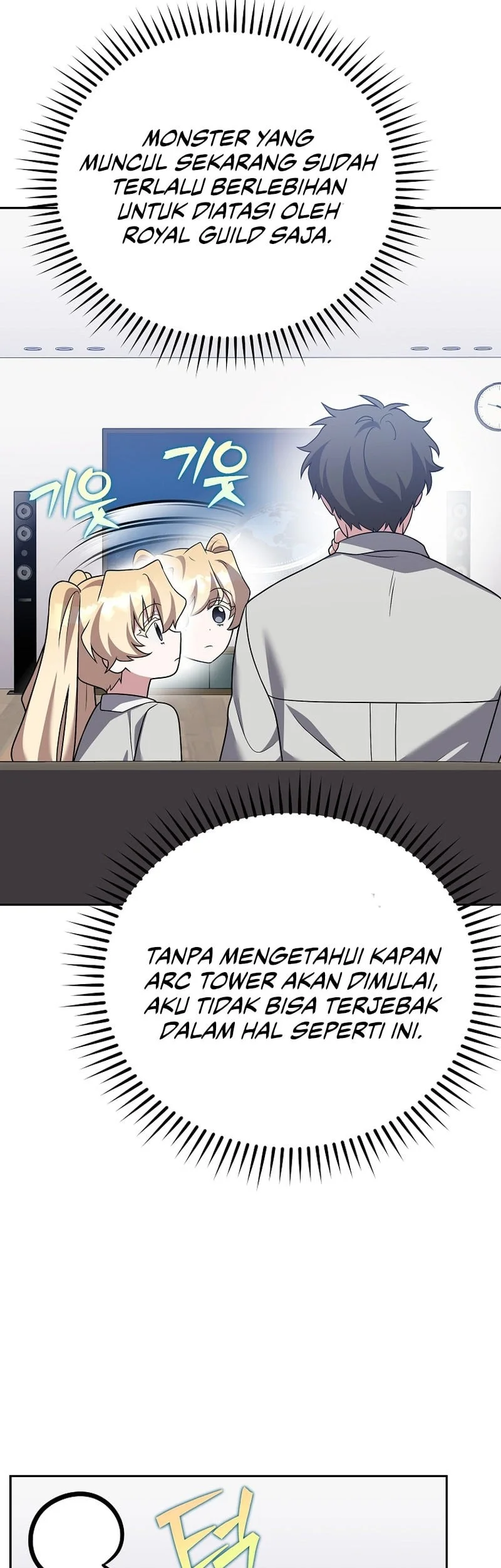 The Novel’s Extra (Remake) Chapter 167 - halaman 48
