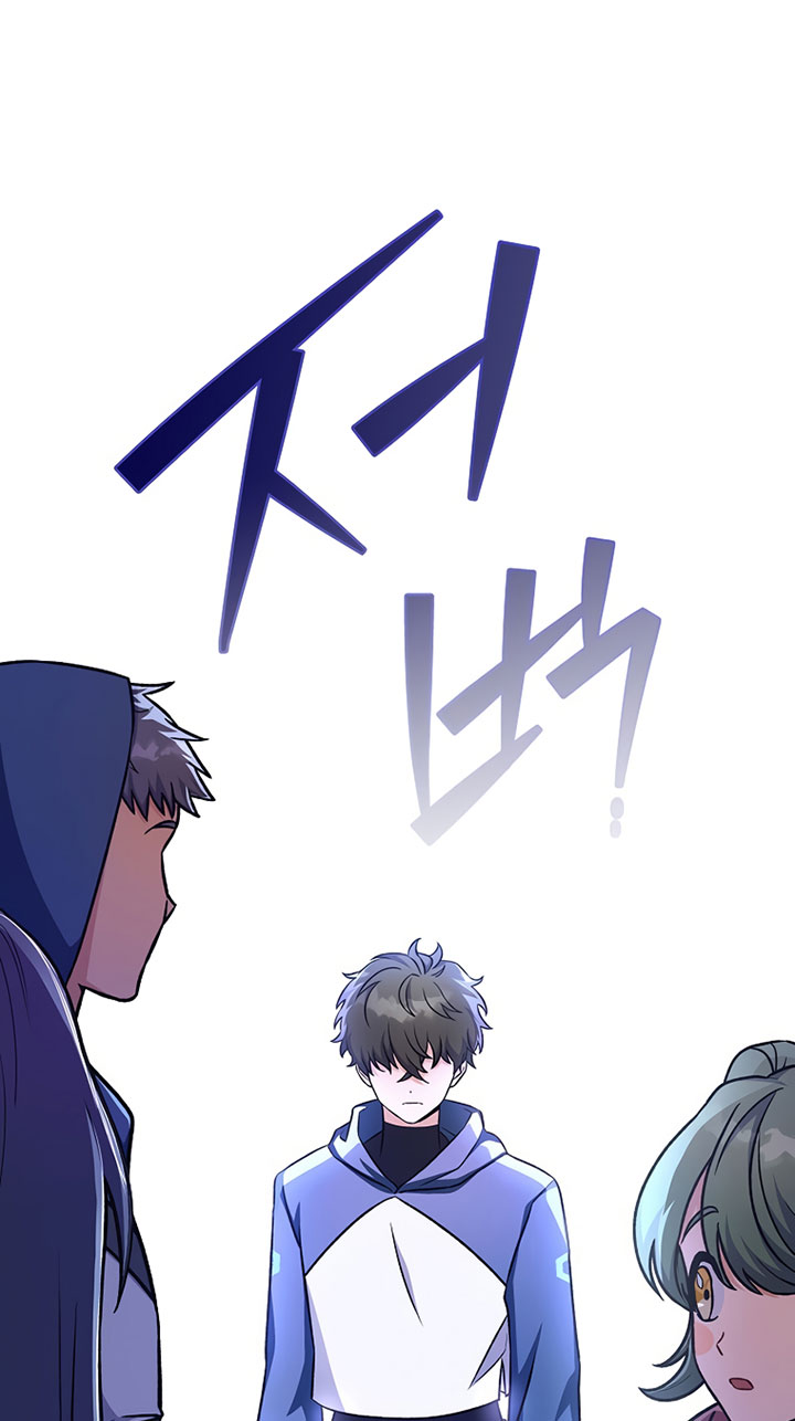 The Novel’s Extra (Remake) Chapter 5 - halaman 24