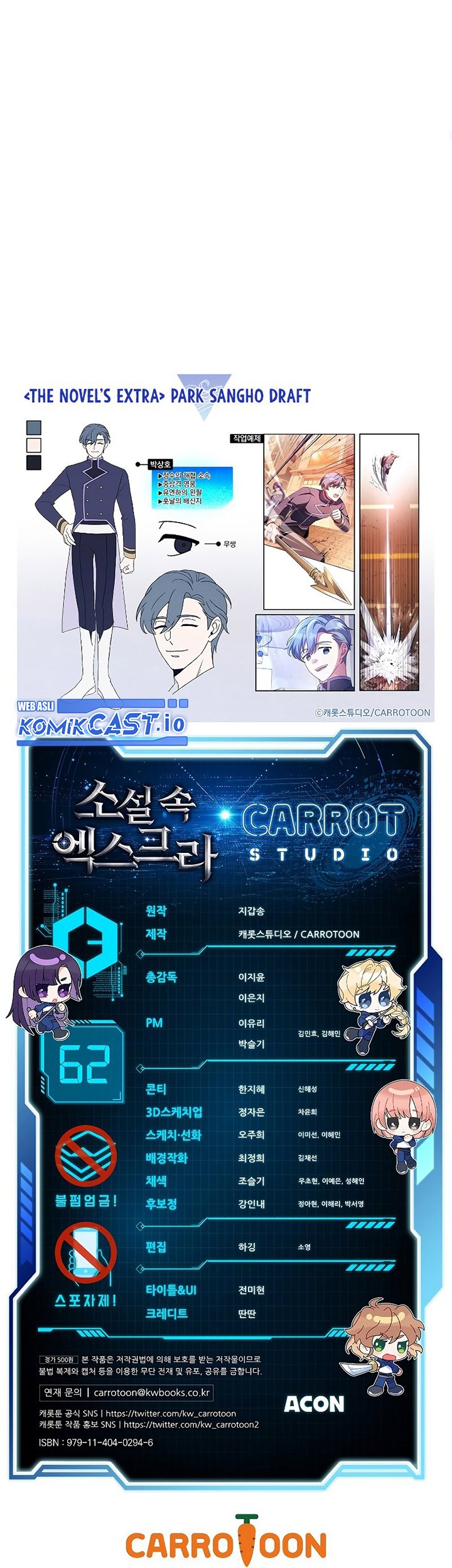 The Novel’s Extra (Remake) Chapter 62 - halaman 82