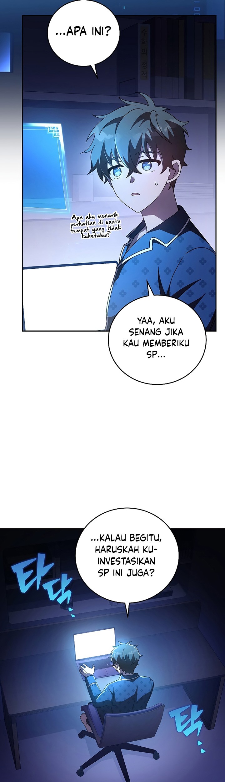 The Novel’s Extra (Remake) Chapter 63 - halaman 58