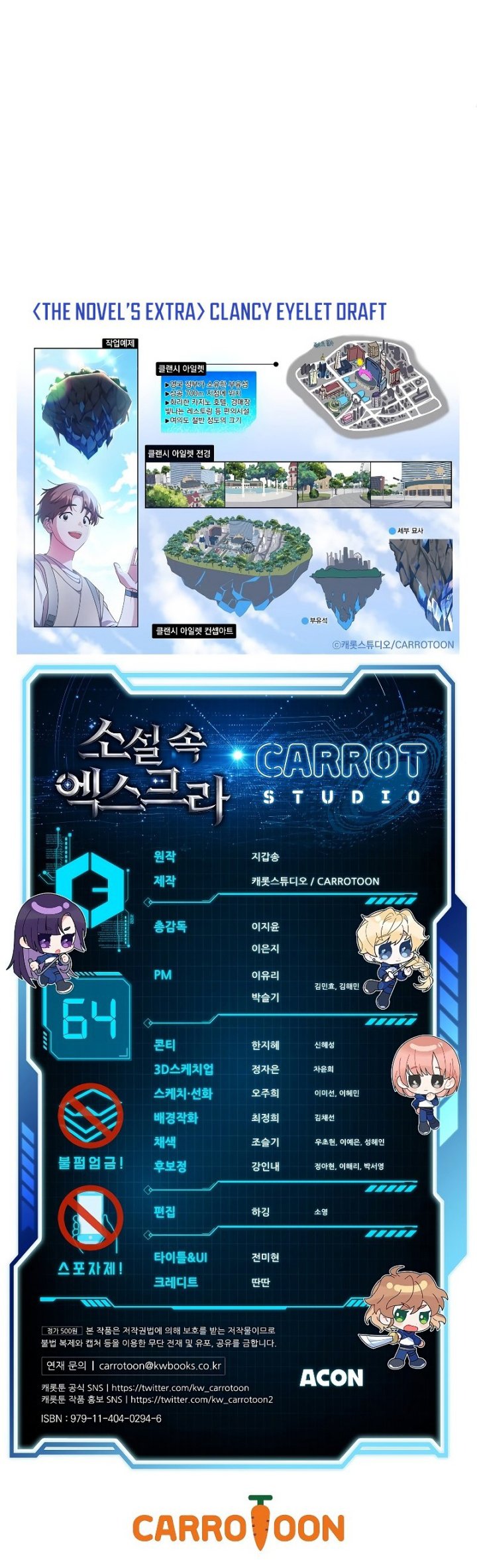 The Novel’s Extra (Remake) Chapter 64 - halaman 64