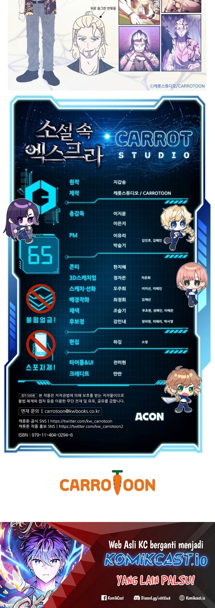 The Novel’s Extra (Remake) Chapter 65 - halaman 67