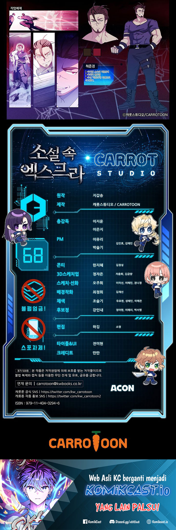 The Novel’s Extra (Remake) Chapter 68 - halaman 74