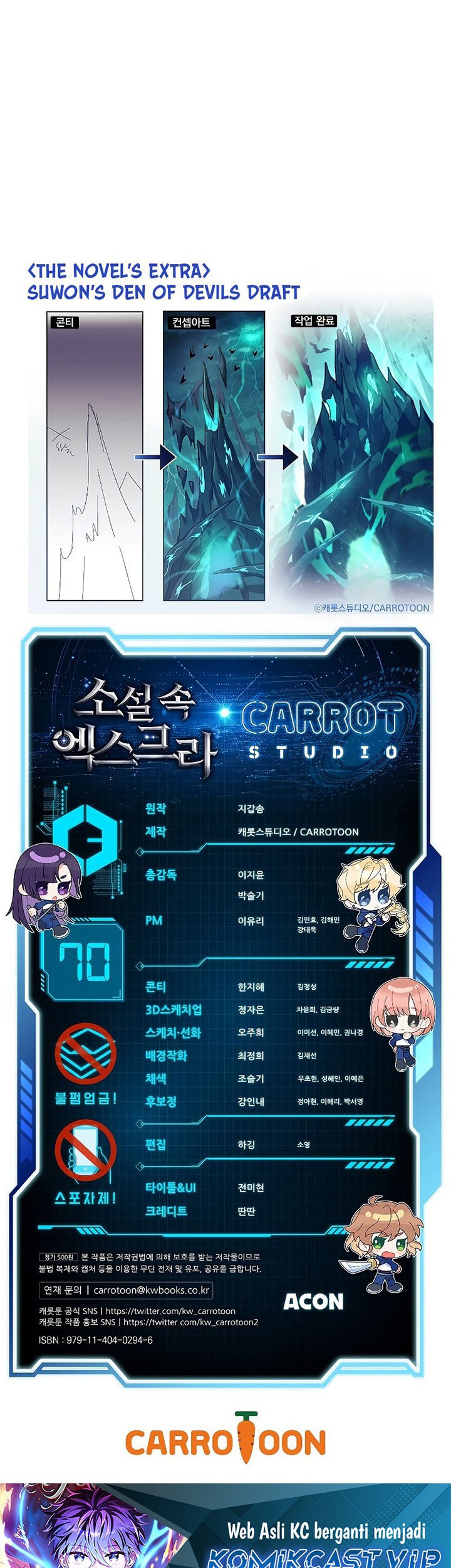 The Novel’s Extra (Remake) Chapter 70 - halaman 76