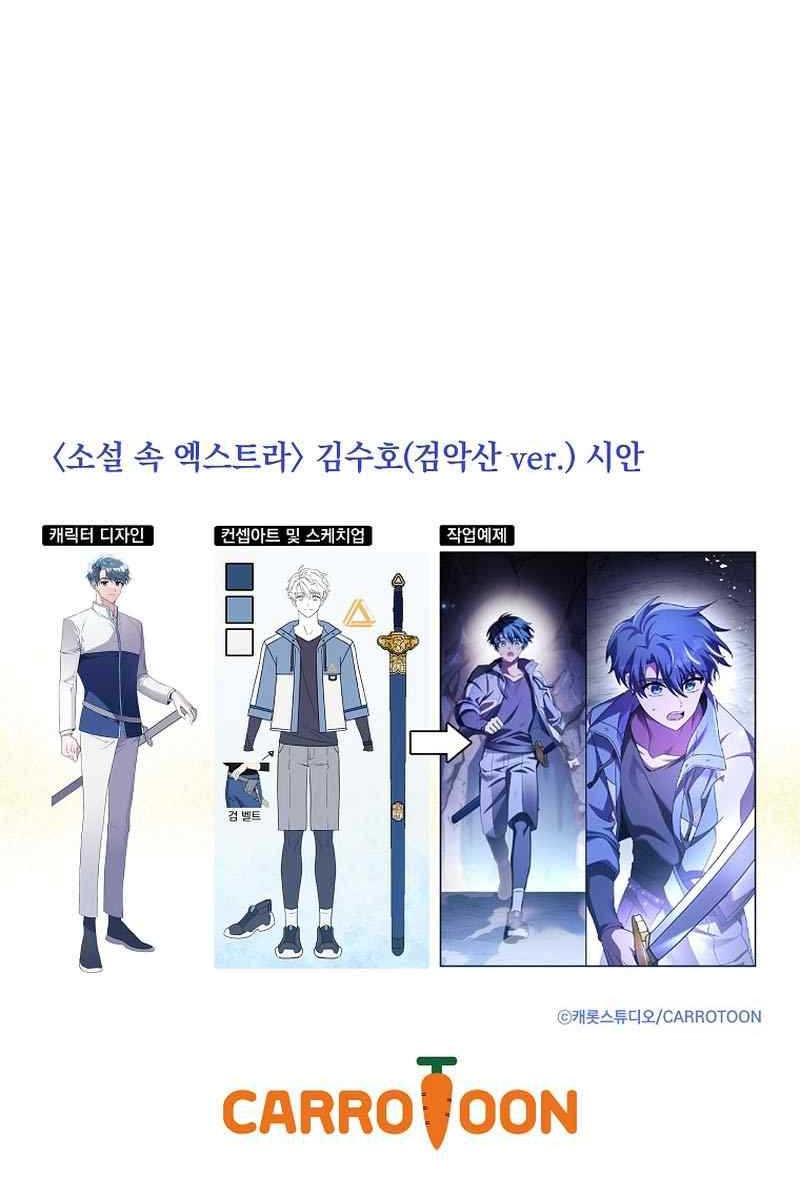 The Novel’s Extra (Remake) Chapter 83 - halaman 72