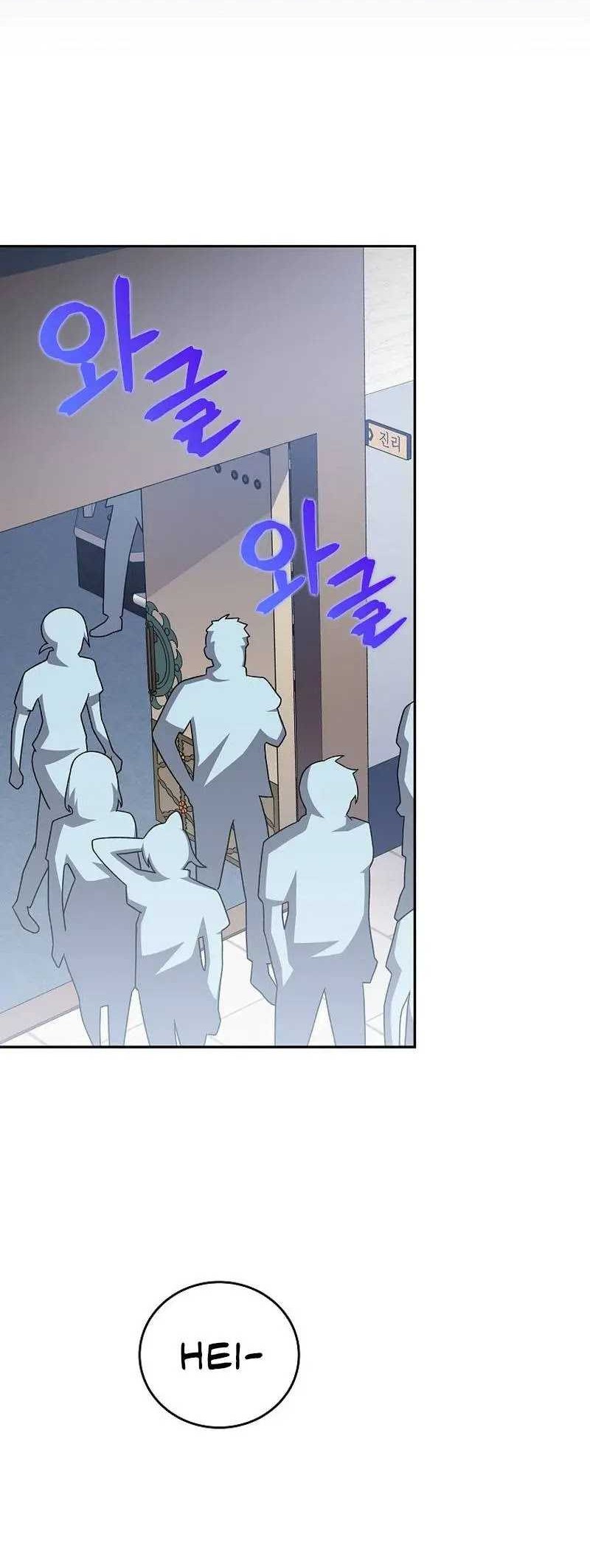 The Novel’s Extra (Remake) Chapter 86 - halaman 45