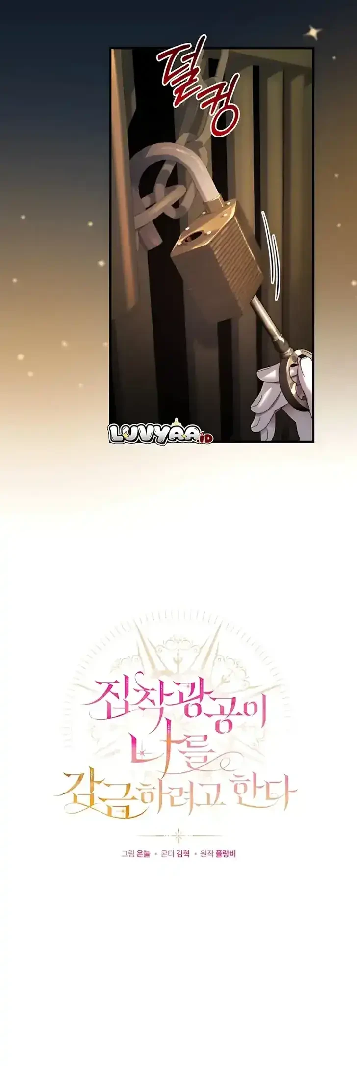 The Obsessive Maniac Is Trying to Confine Me Chapter 14 - halaman 24