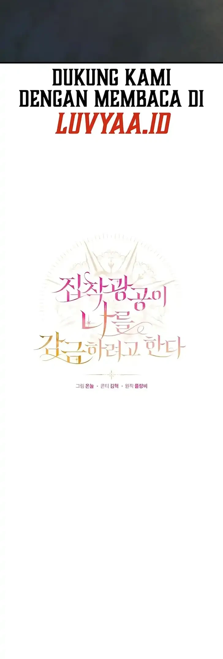 The Obsessive Maniac Is Trying to Confine Me Chapter 23 - halaman 12