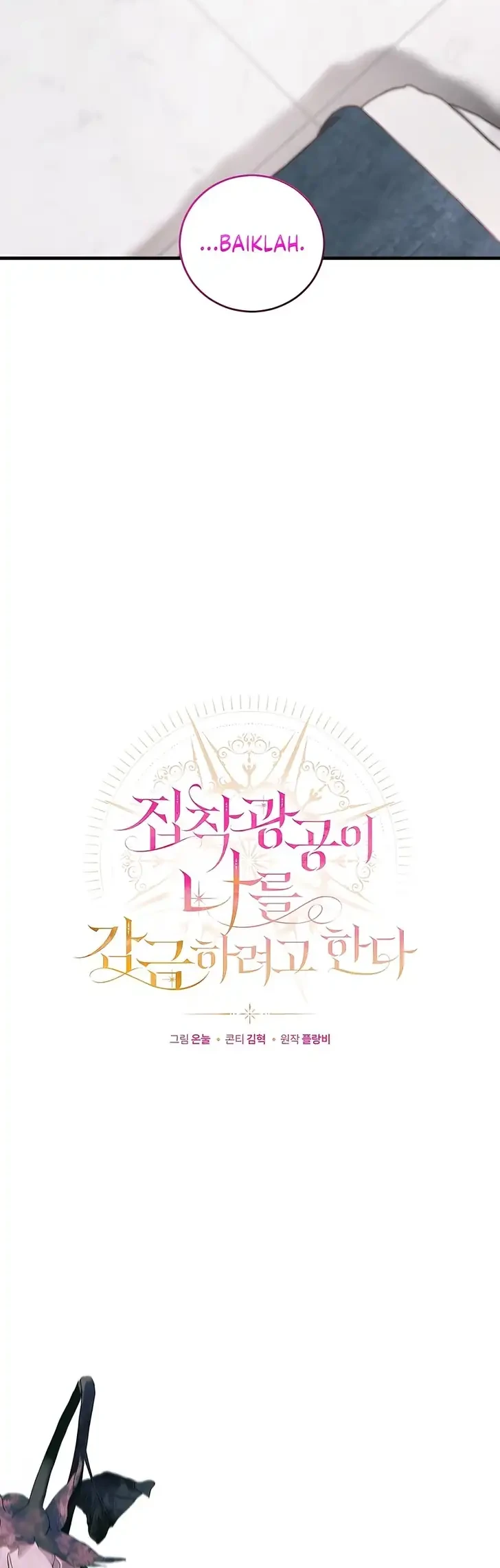 The Obsessive Maniac Is Trying to Confine Me Chapter 37 - halaman 24