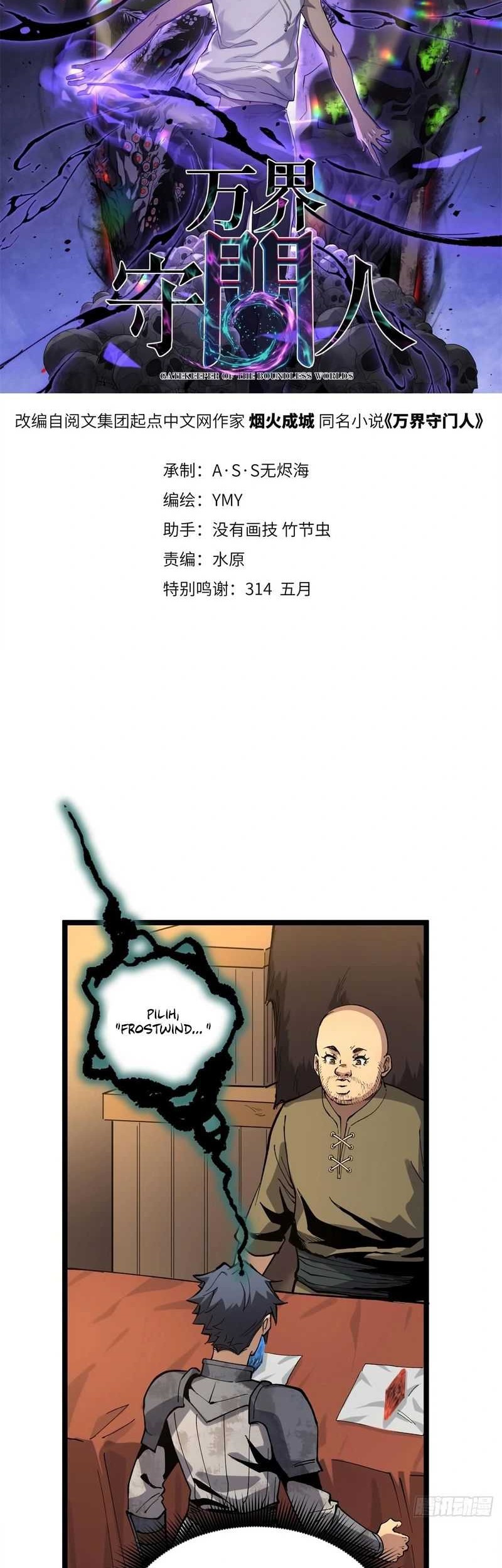 The Omni Guardian Chapter 26 - halaman 3