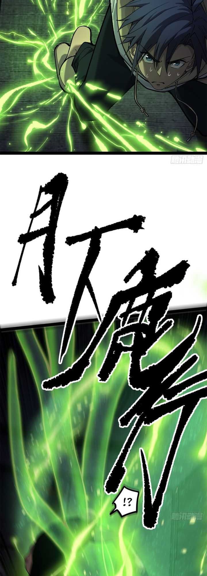 The Omni Guardian Chapter 4 - halaman 9