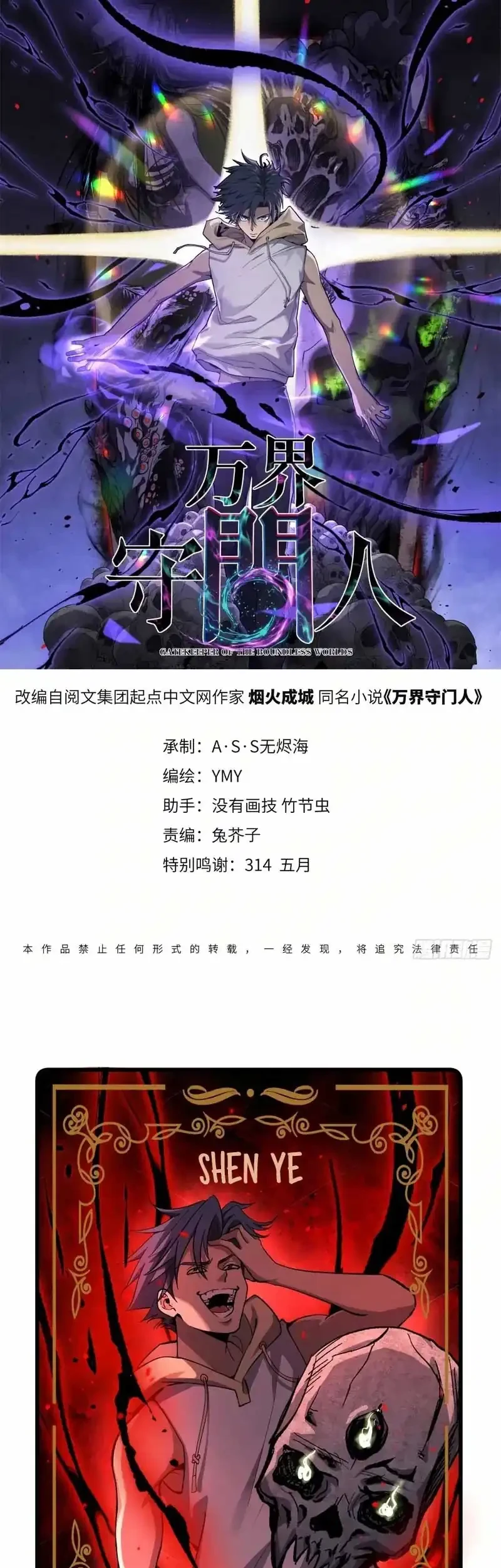 The Omni Guardian Chapter 58 - halaman 2