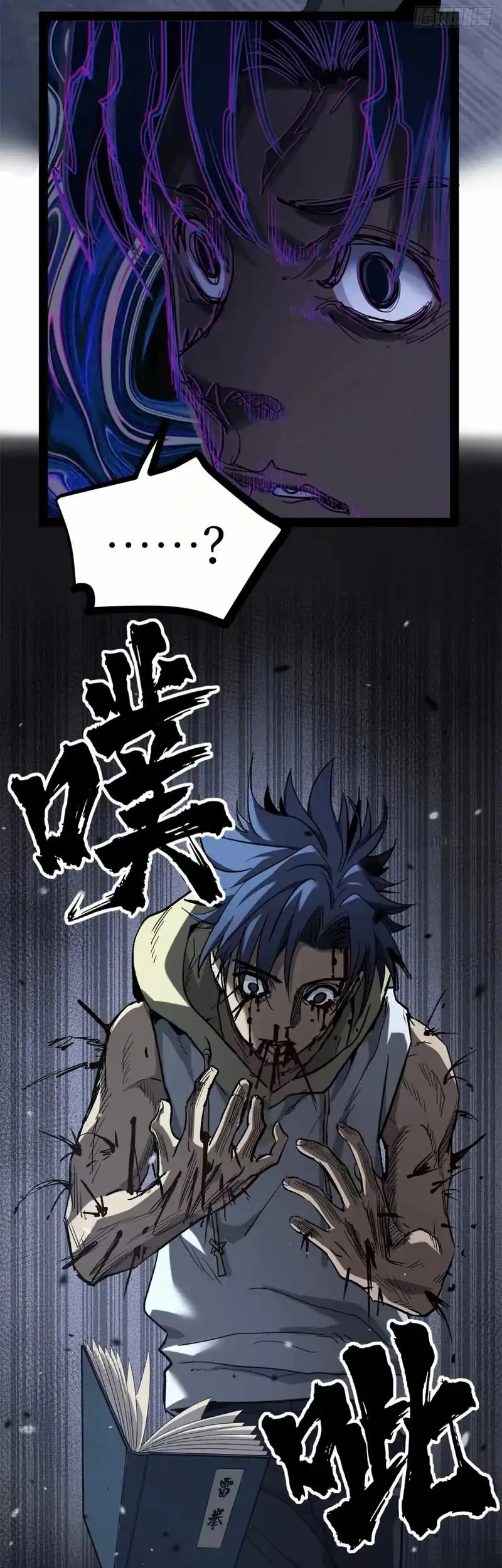 The Omni Guardian Chapter 62 - halaman 13