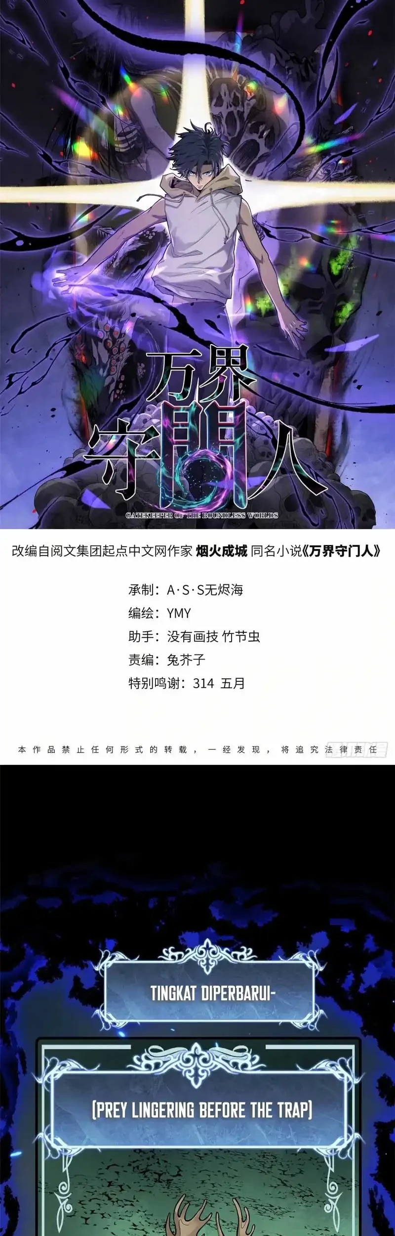 The Omni Guardian Chapter 65 - halaman 3