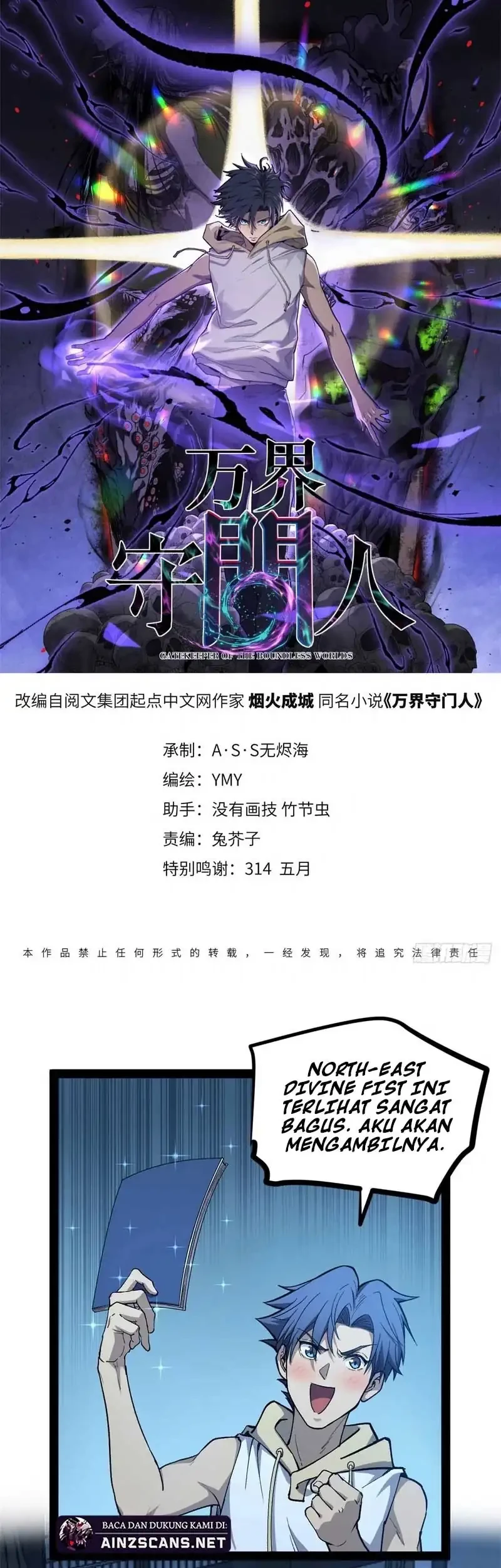 The Omni Guardian Chapter 66 - halaman 3