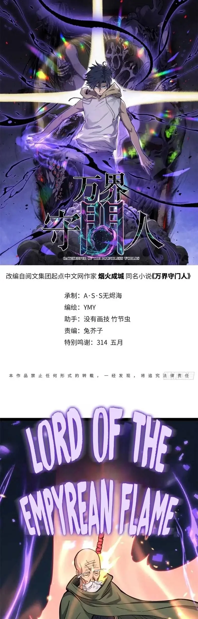 The Omni Guardian Chapter 67 - halaman 2