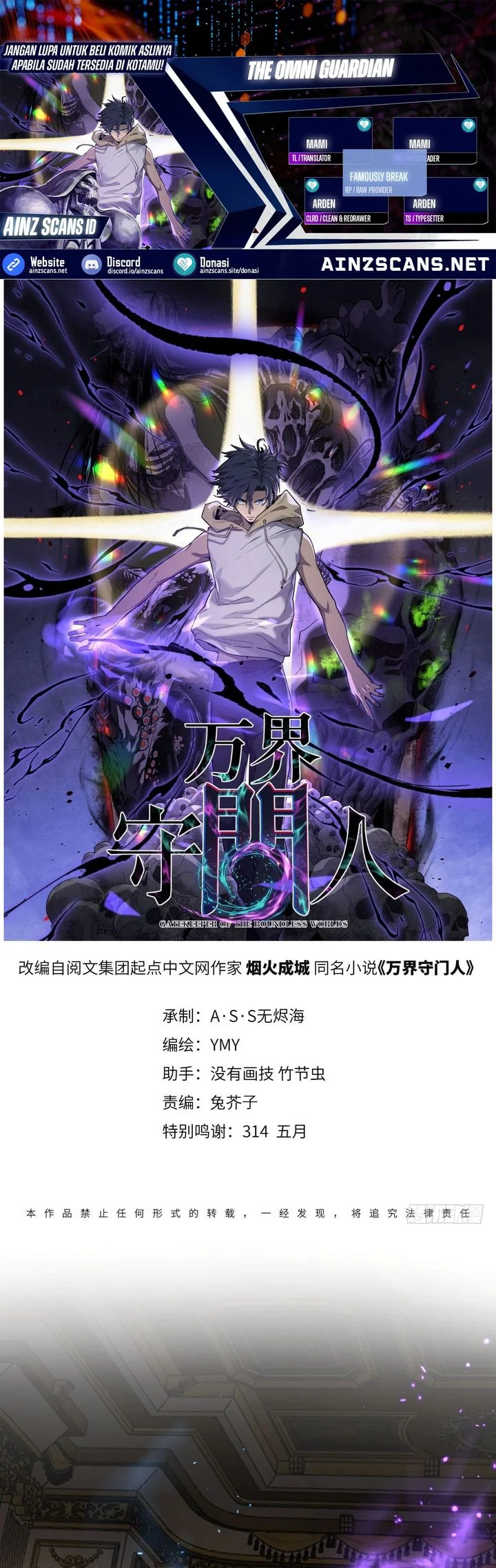 The Omni Guardian Chapter 71 - halaman 1
