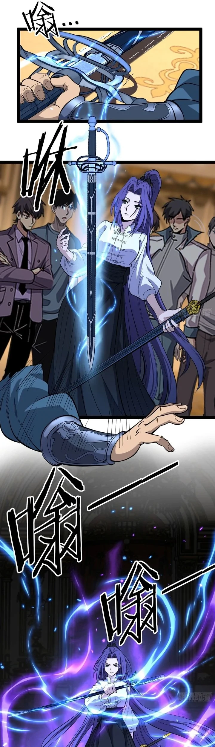 The Omni Guardian Chapter 71 - halaman 11