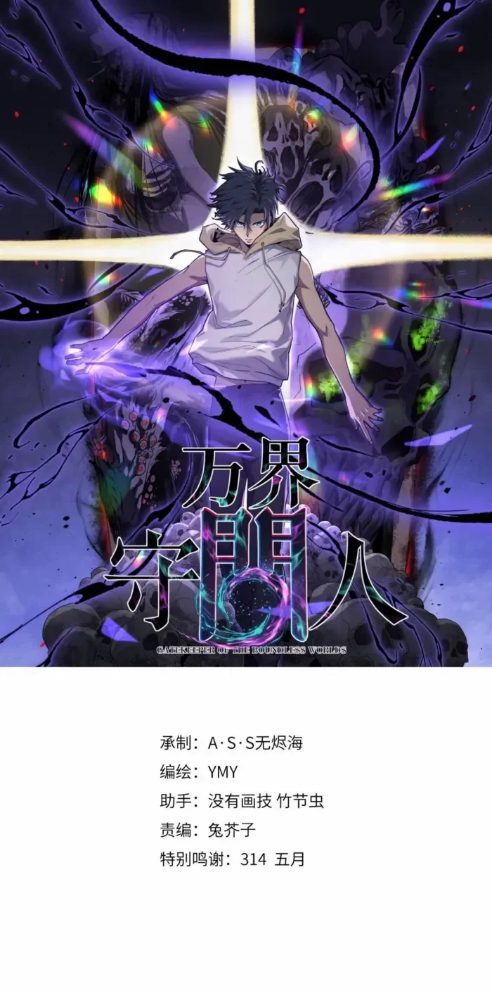 The Omni Guardian Chapter 78 - halaman 2