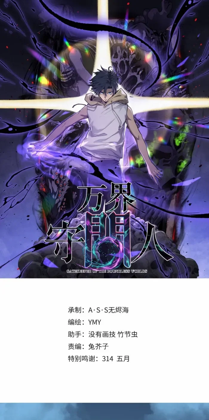 The Omni Guardian Chapter 79 - halaman 2