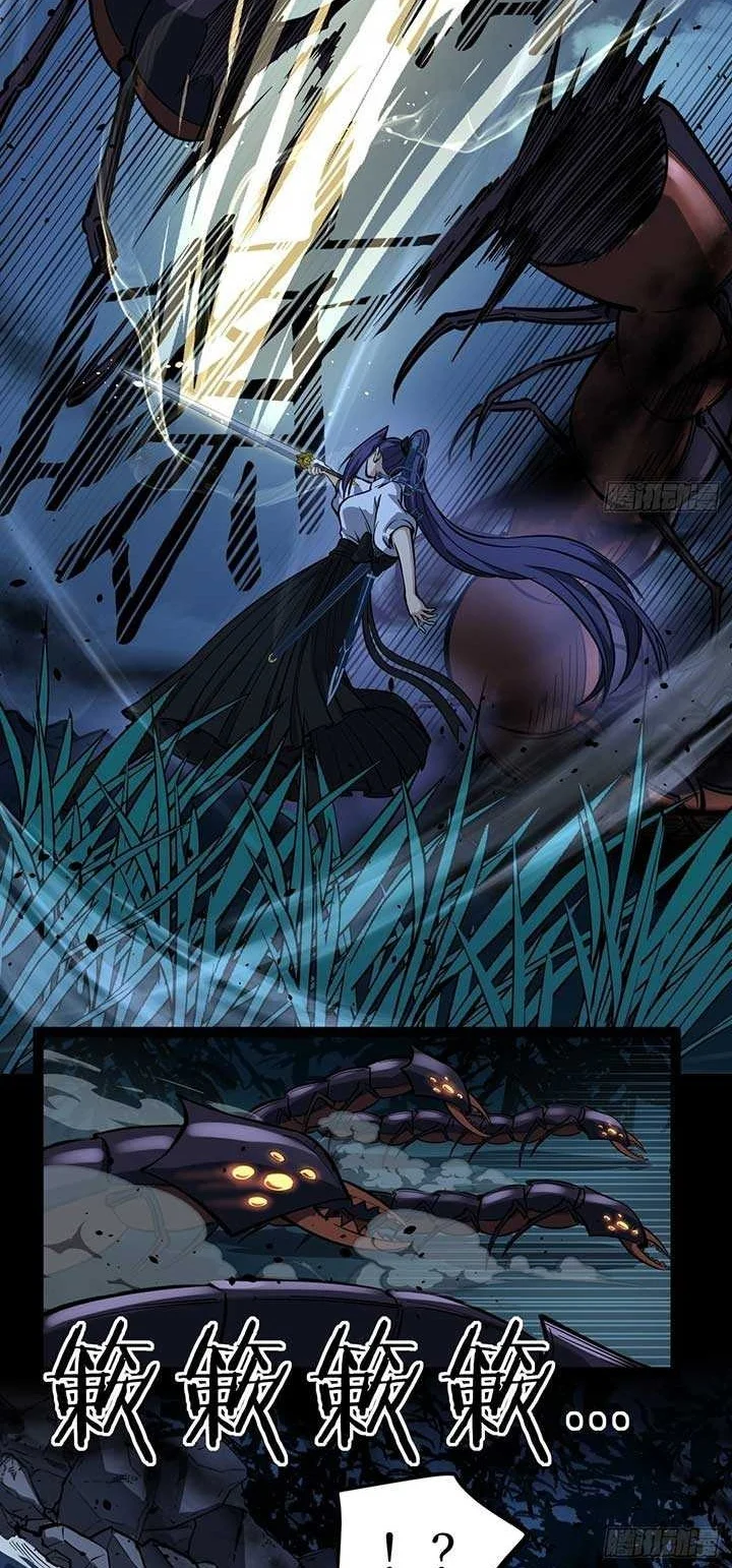 The Omni Guardian Chapter 80 - halaman 6