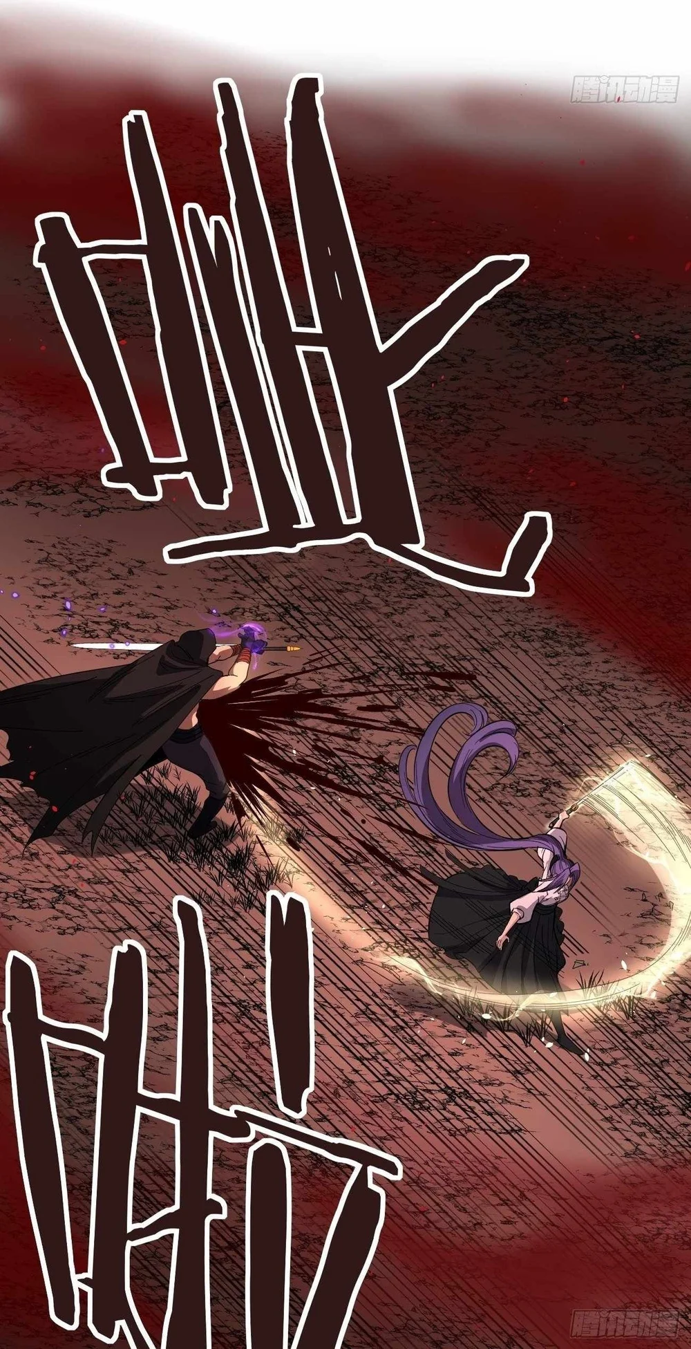 The Omni Guardian Chapter 84 - halaman 12