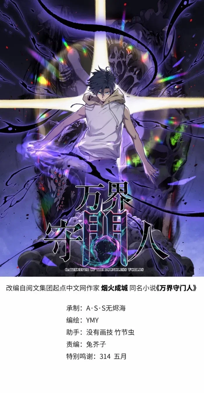 The Omni Guardian Chapter 85 - halaman 2