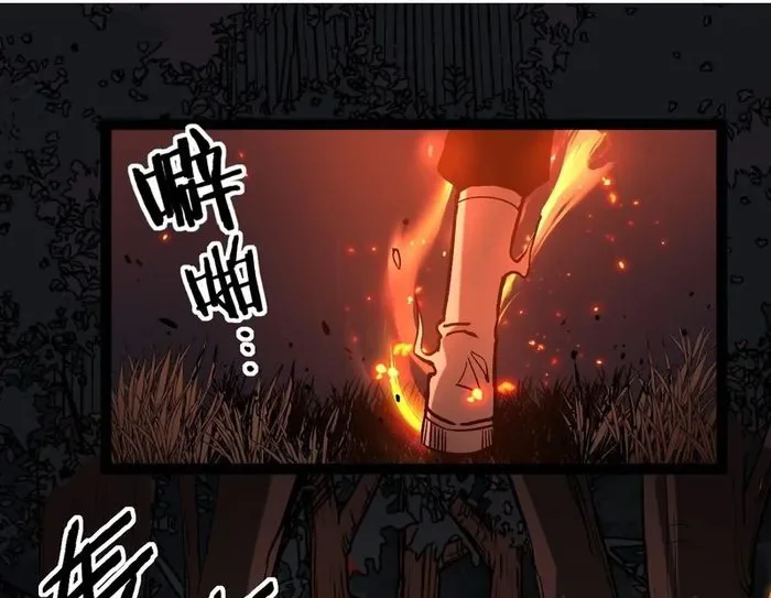 The Omni Guardian Chapter 89 - halaman 17
