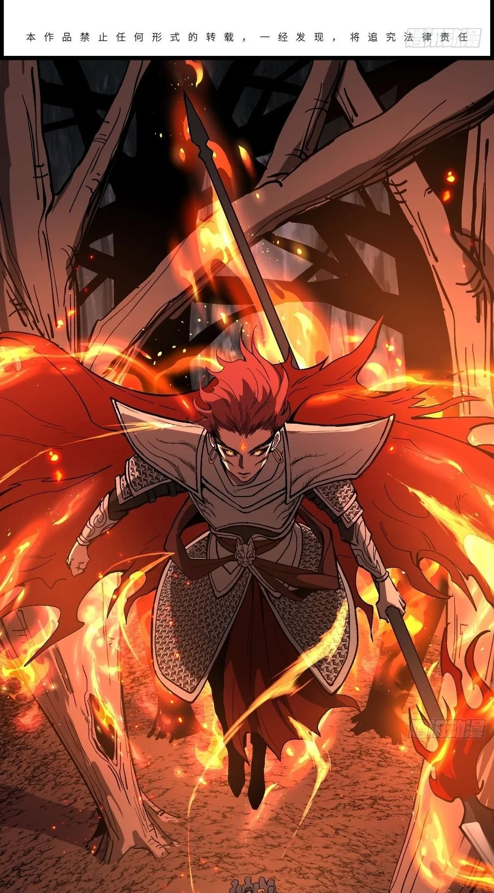 The Omni Guardian Chapter 90 - halaman 3