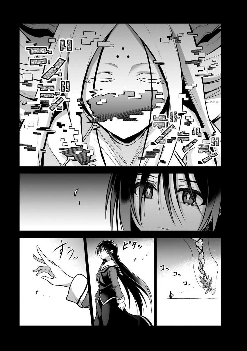 The Onee-sama and the Giant Chapter 6 - halaman 26