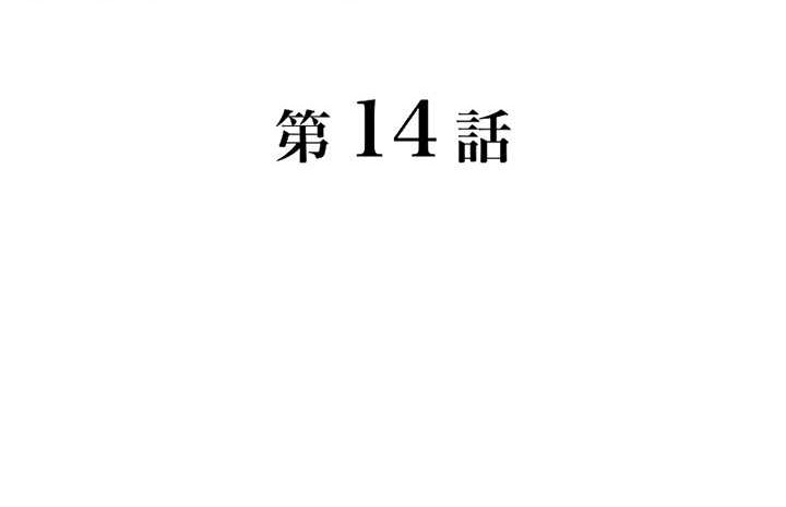 The Only New Game+ Hardcore Gamer ~I’m so Overpowered, I Shattered the Game’s Balance~ Chapter 14 - halaman 7