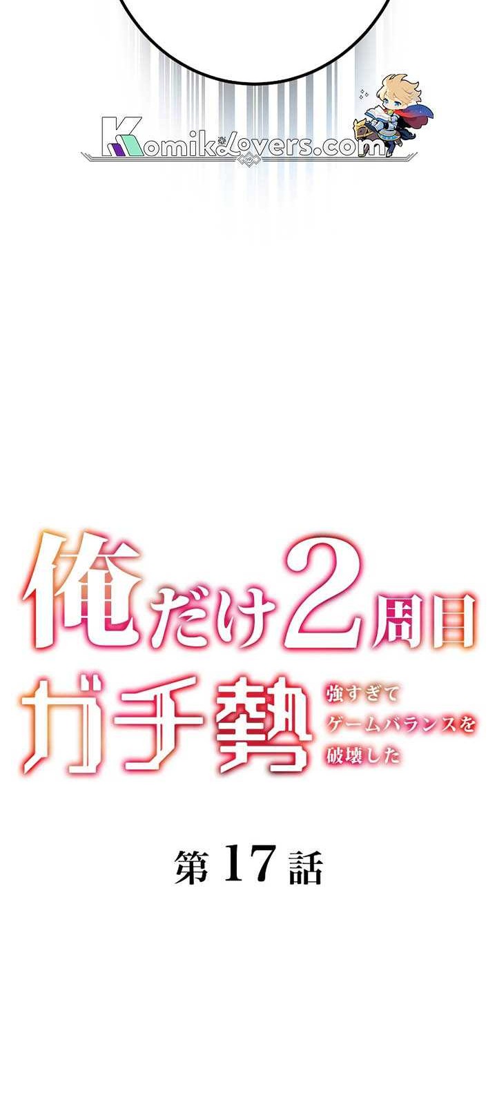 The Only New Game+ Hardcore Gamer ~I’m so Overpowered, I Shattered the Game’s Balance~ Chapter 17 - halaman 5