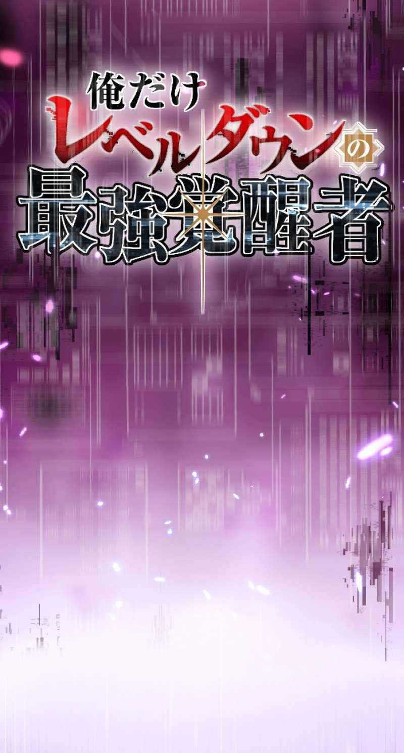 The Only One Who Leveled Down: Awakened Beyond the System Chapter 4 - halaman 37
