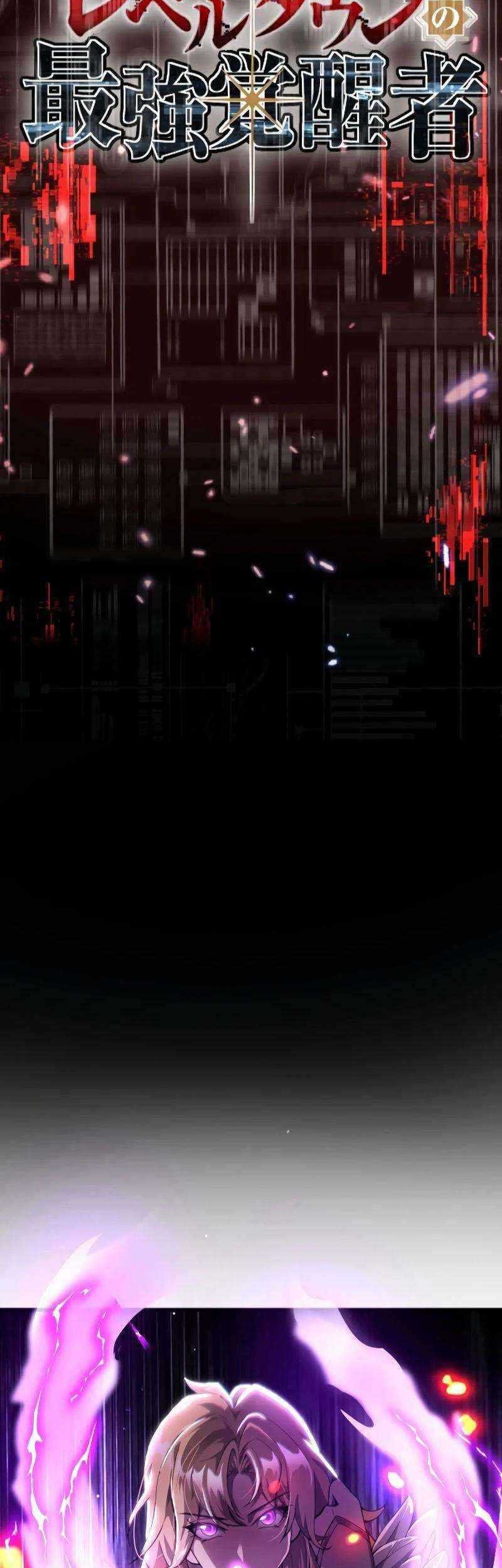 The Only One Who Leveled Down: Awakened Beyond the System Chapter 5 - halaman 30