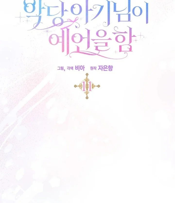 The Oracle of the Villainous Baby Chapter 11 - halaman 49