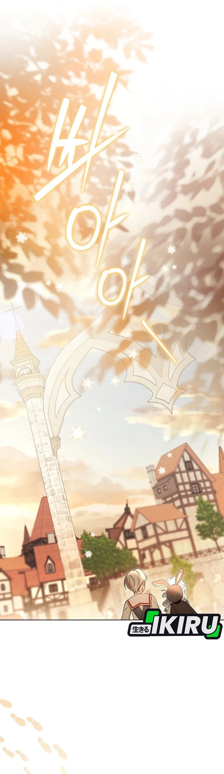 The Oracle of the Villainous Baby Chapter 11 - halaman 9