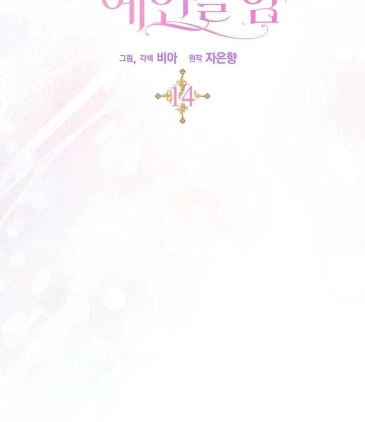 The Oracle of the Villainous Baby Chapter 14 - halaman 39