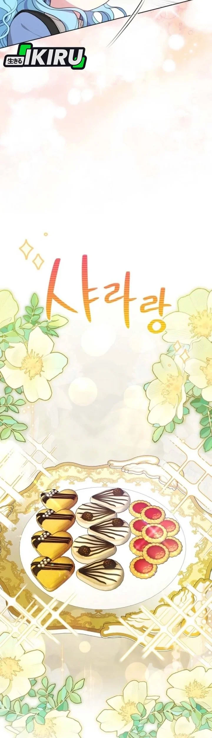 The Oracle of the Villainous Baby Chapter 15 - halaman 13