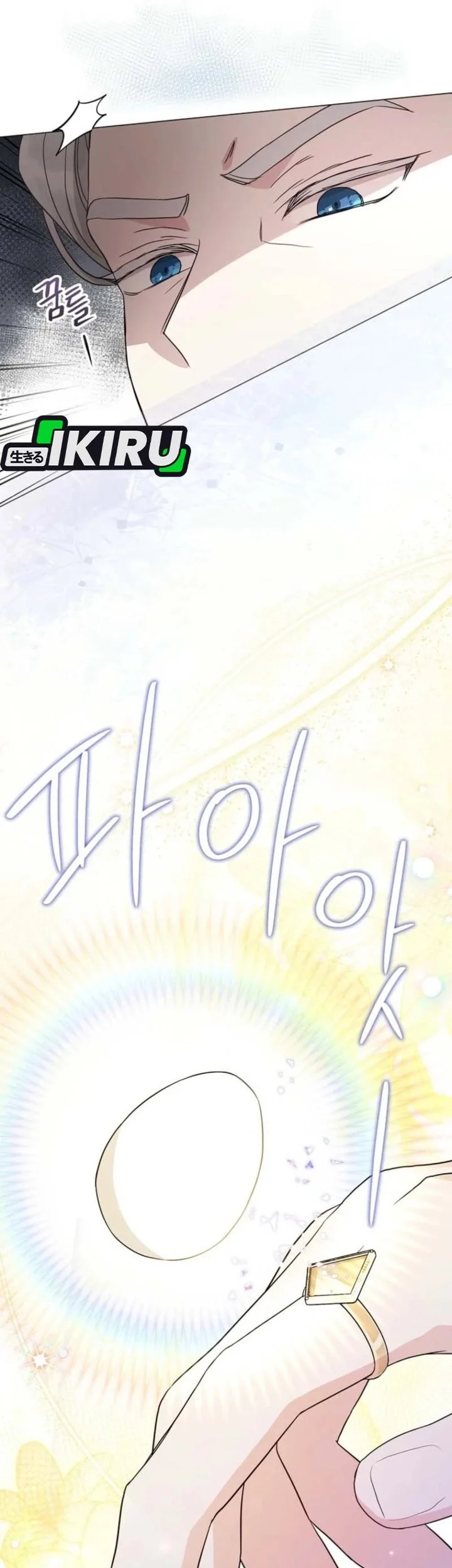 The Oracle of the Villainous Baby Chapter 15 - halaman 31