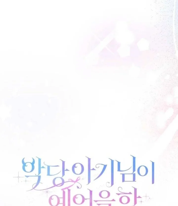 The Oracle of the Villainous Baby Chapter 15 - halaman 34