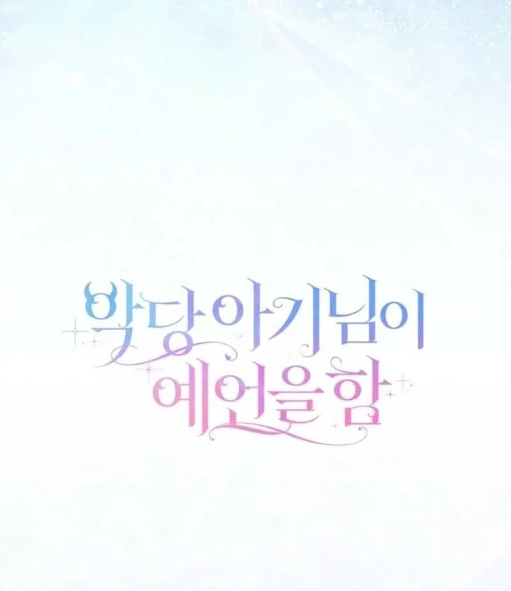 The Oracle of the Villainous Baby Chapter 15 - halaman 56
