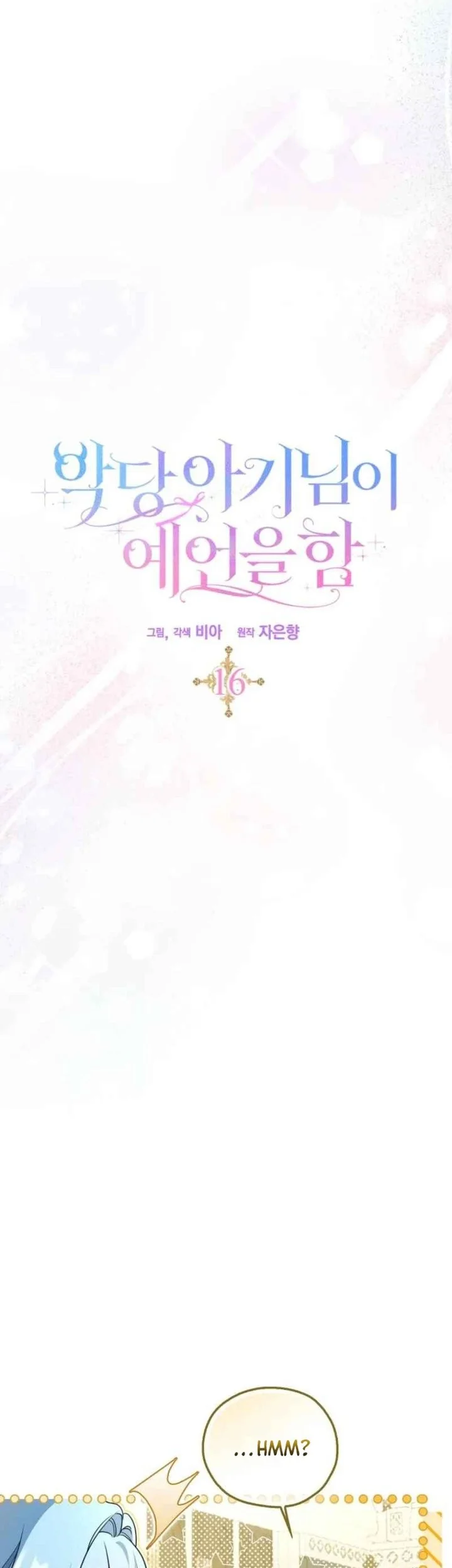 The Oracle of the Villainous Baby Chapter 16 - halaman 21