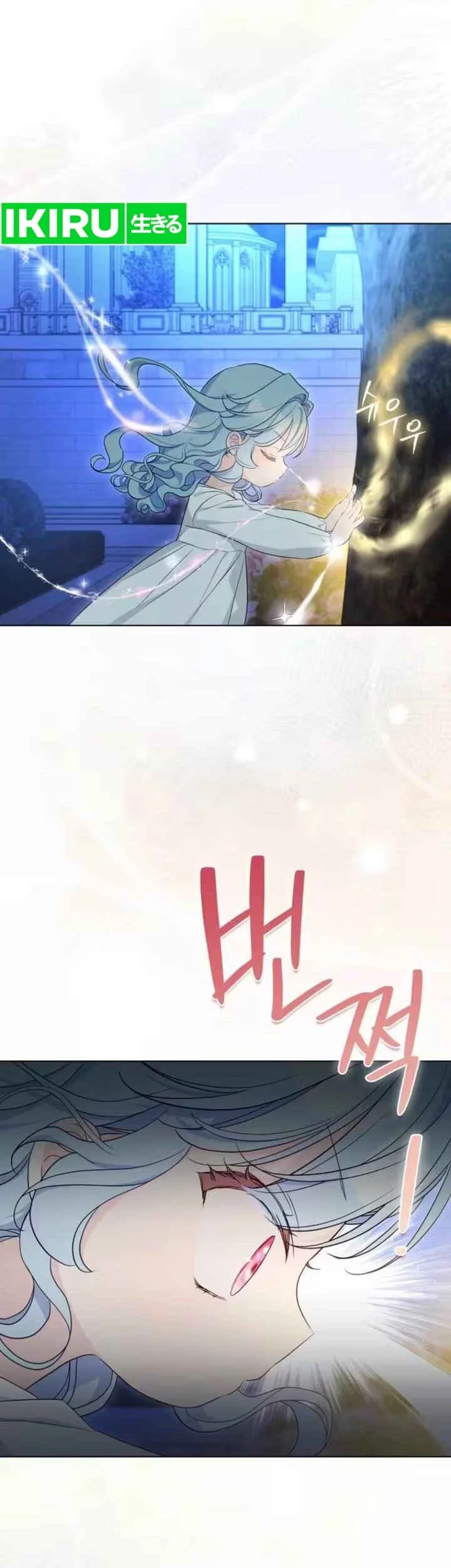 The Oracle of the Villainous Baby Chapter 17 - halaman 25